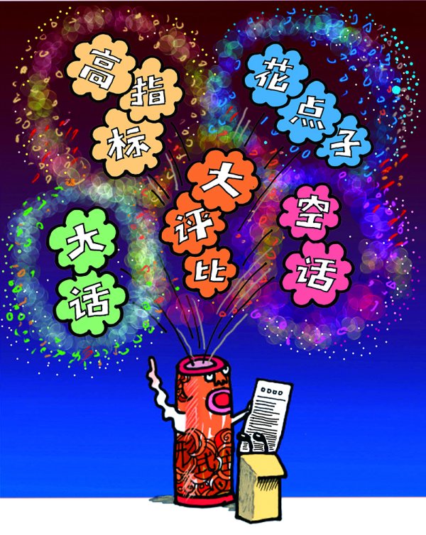 九融配资端 【麻栗子】违反八项规定
